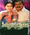 Kannupada Poguthaiya Poster